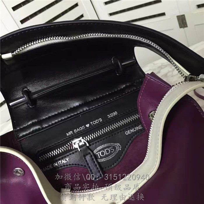 Tods托德斯 3083黑色配紫色 TOD'SWAVE小号手袋
