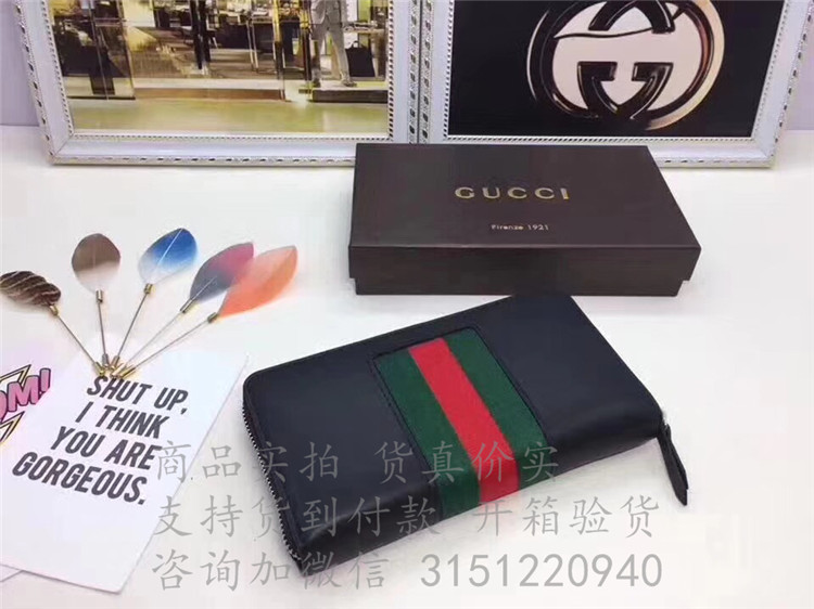 Gucci长款拉链钱包 476083黑色 Sylvie 系列皮革全拉链式钱包