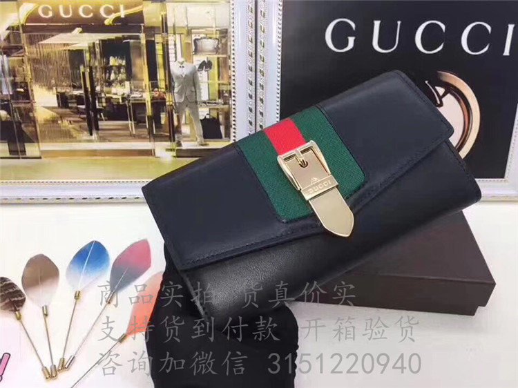 Gucci长款翻盖钱包 476084黑色 Sylvie 系列皮革长款钱包