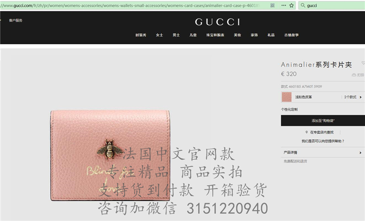 顶级高仿Gucci短款零钱包 ‎460185浅粉色 Animalier系列卡片夹