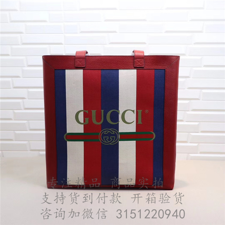 Gucci手提购物袋 523781 Gucci印花中号购物袋