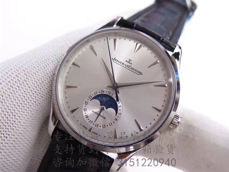 积家超薄月相大师系列腕表 1368420 银色表盘月相显示3指针手表