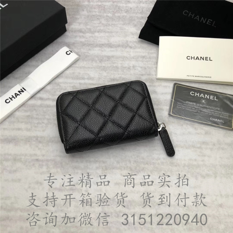 Chanel小零钱包 A69271 黑色颗粒纹菱格经典零钱包