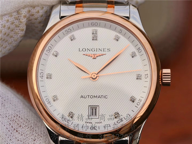 Longines制表传统系列—名匠系列浪琴男士自动机械腕表 L2.628.5.97.7 玫瑰金表壳白盘日期显示玫瑰金3指针间金钢带手表
