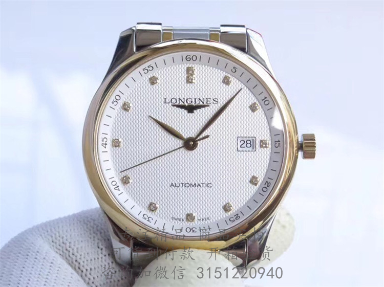 Longines制表传统系列—浪琴表名匠系列男士自动机械腕表 L2.793.5.97.7 金壳白盘日期显示金色3指针间金钢带手表