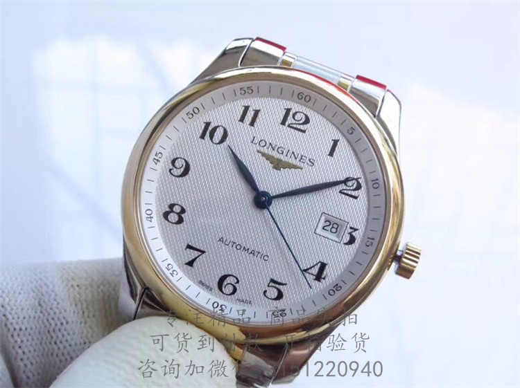 Longines制表传统系列—浪琴表名匠系列男士自动机械腕表 L2.793.5.78.7 金壳白盘日期显示金色3指针间金钢带手表