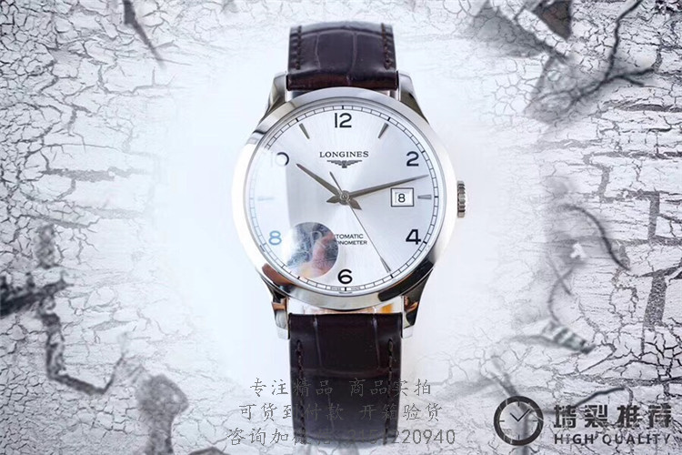 Longines制表传统—浪琴表开创者系列男士自动机械腕表 L2.821.4.76.2 白壳白盘日期三针棕色皮带手表