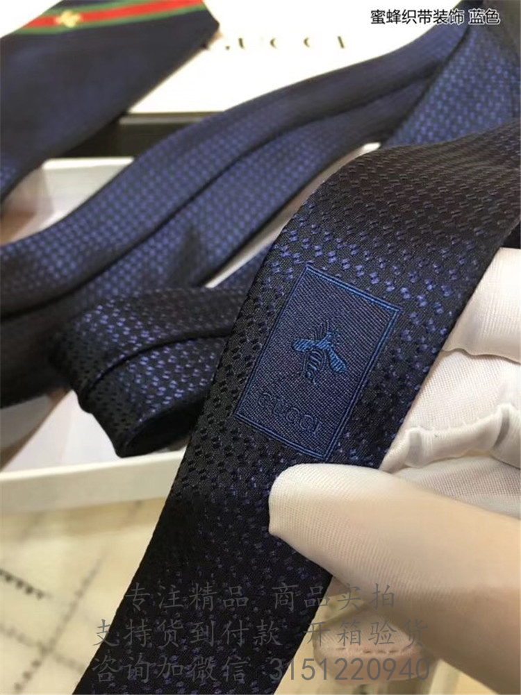 Gucci领带明星朱亚文同款 古驰蓝色蜜蜂织带装饰真丝领带 456510 4E002 4066