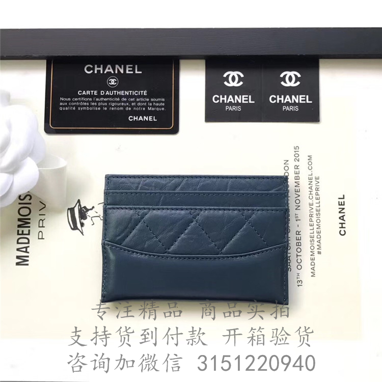 Chanel蓝色菱格牛皮流浪系列卡包 A84386 Y61477 5B646