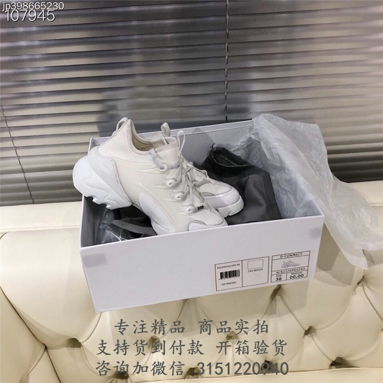迪奥Dior白色D-CONNECT氯丁橡胶跑鞋 KCK222NGG_S10W